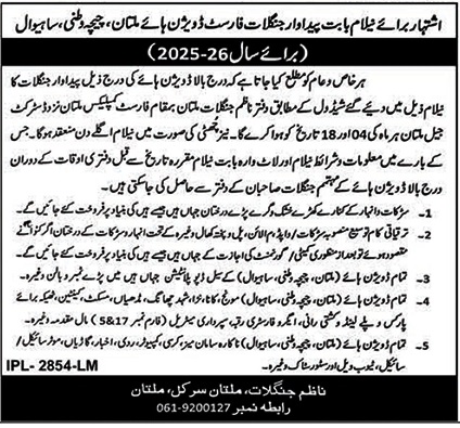 Forest Division Sahiwal Tender Notice